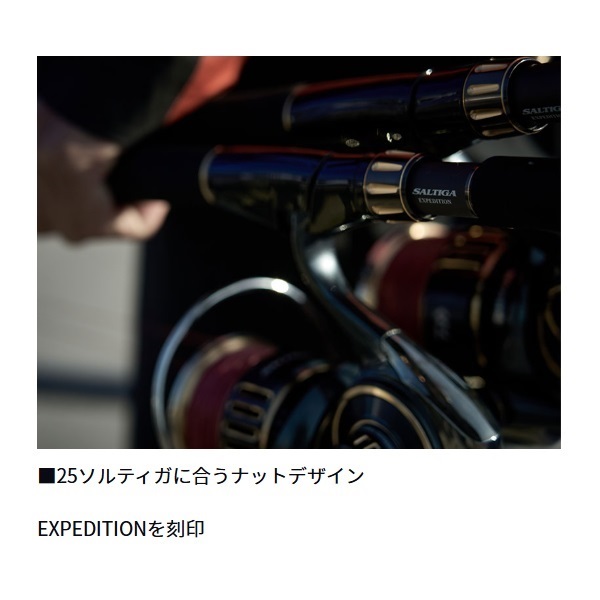 25 SALTIGA C エクスペディション